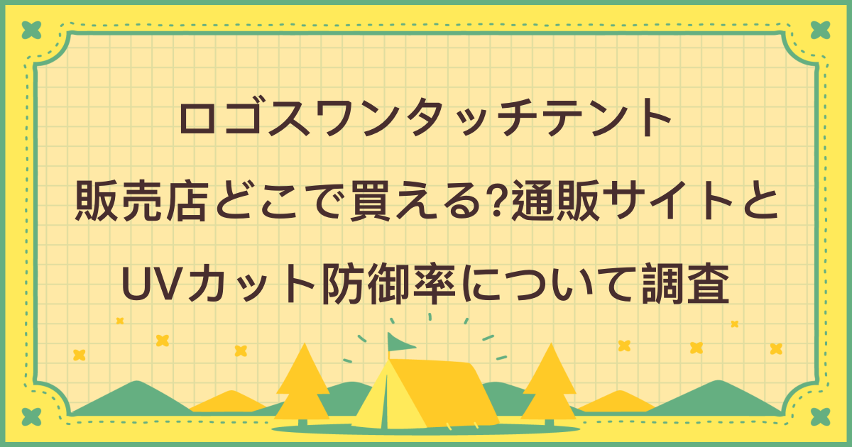 おぱんちゅうさぎｶﾞﾁｬｶﾞﾁｬすってんころりん設置場所どこ?ﾈｯﾄ通販予約で買えるかも調査 | ちびくまブログ